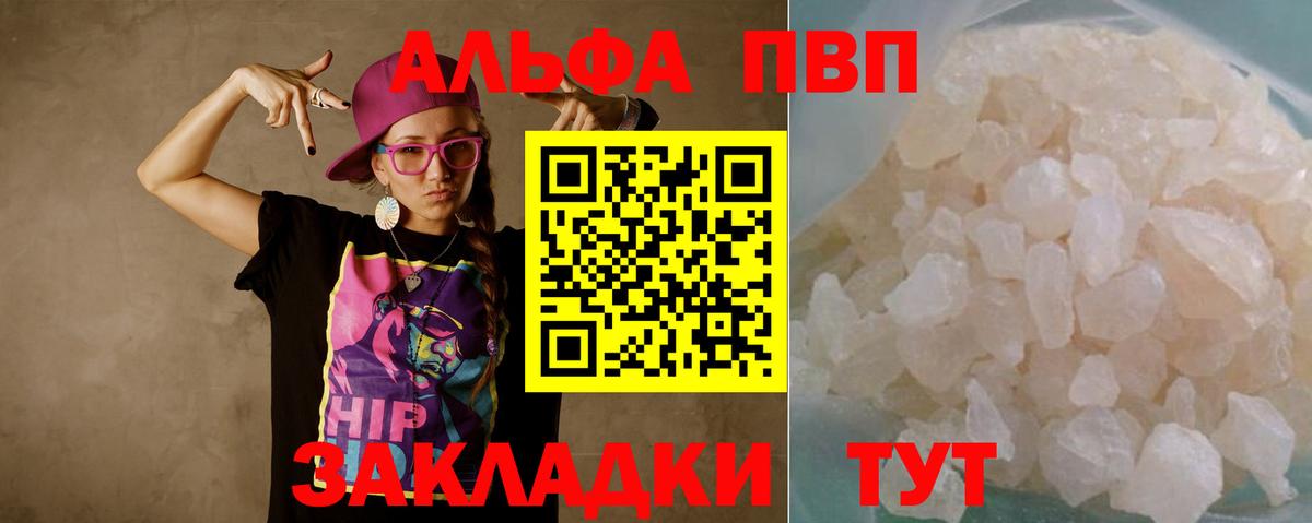 А ПВП СК КРИС  Вход с VPN  A-PVP крисы CK  купить наркотик  Коряжма  Alfa_PVP Crystall 