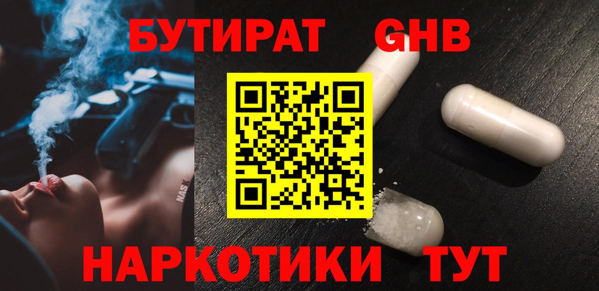 БУТИРАТ  Вход с VPN  Коряжма  БУТИРАТ буратино 