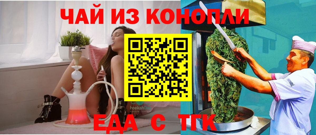 Печенье с ТГК марихуана Коряжма