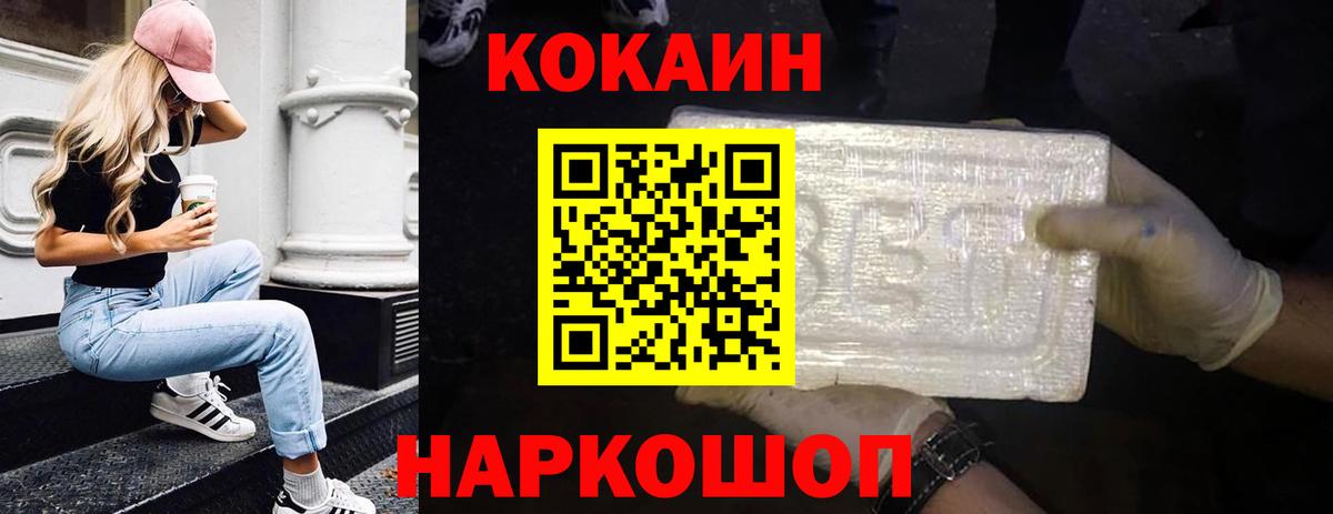 Кокаин Эквадор Коряжма