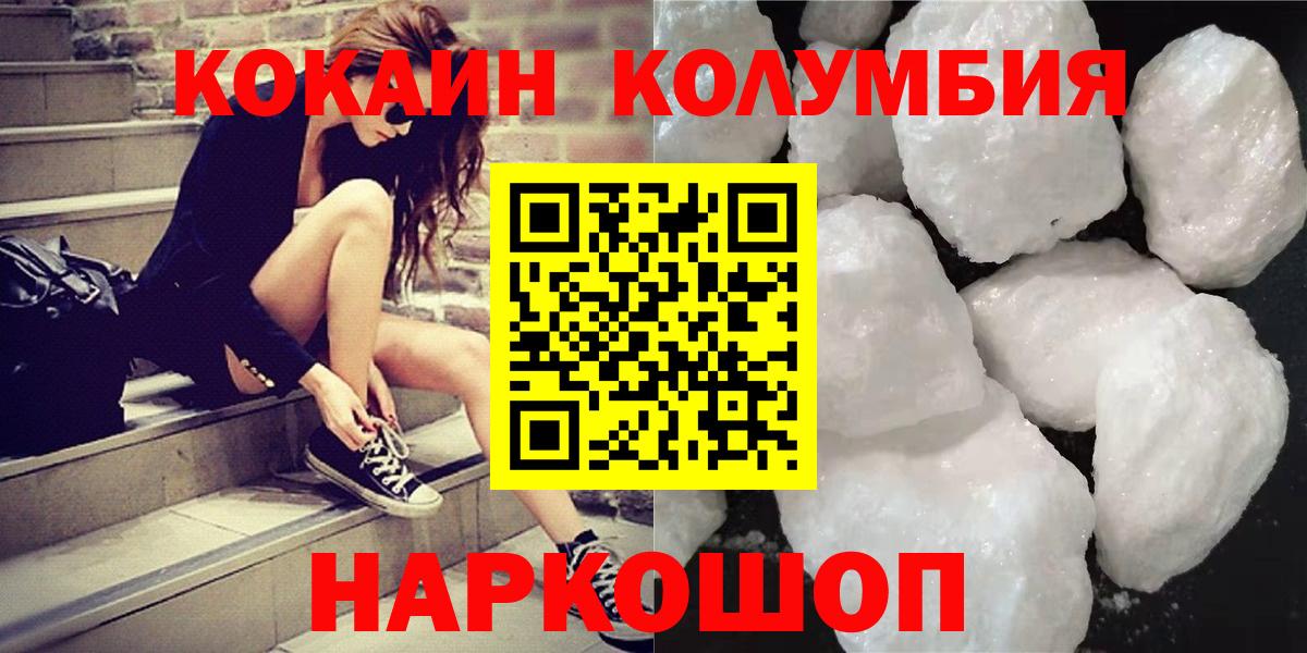 Cocaine Перу  Вход с VPN  Коряжма  Кокаин VHQ 