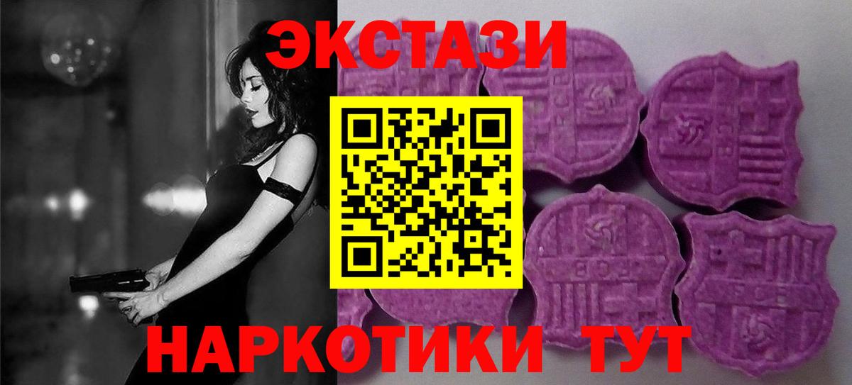 МЕГА ТОР  ЭКСТАЗИ 300 mg  Вход с VPN  Коряжма  Ecstasy MDMA 