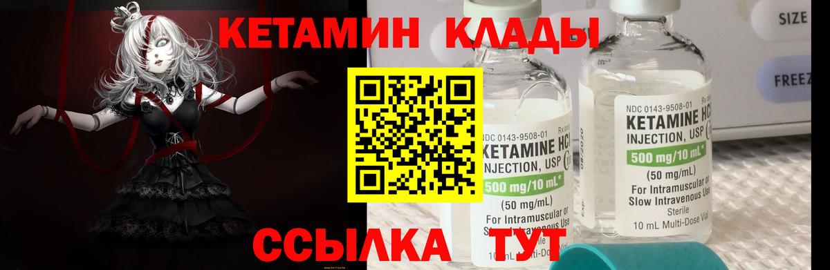КЕТАМИН ketamine Коряжма