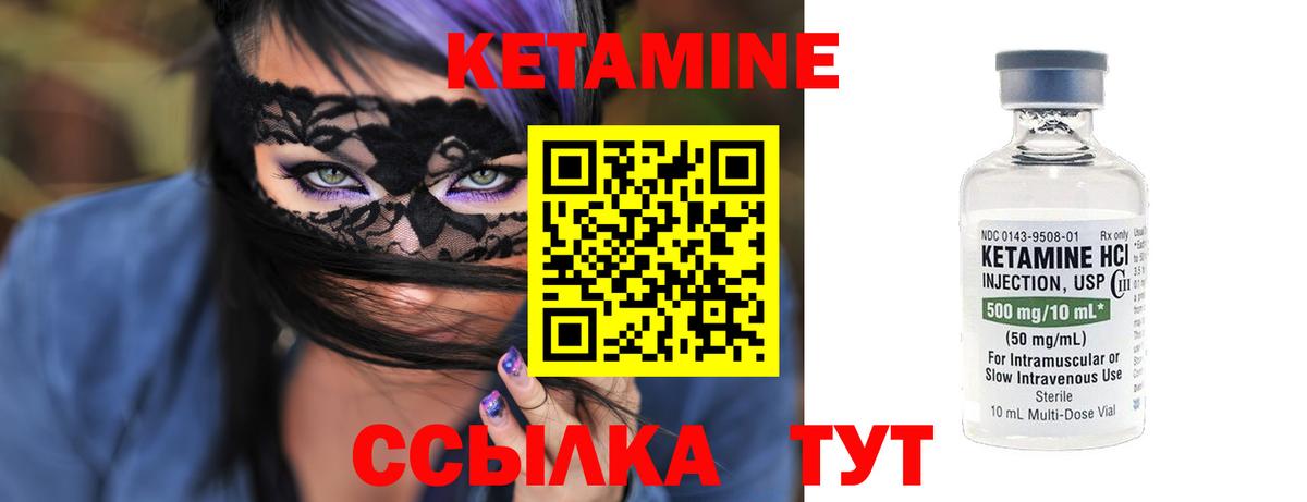 Коряжма  Кетамин VHQ  Кетамин VHQ  Вход с VPN 