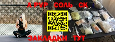 а пвп мука Бугуруслан
