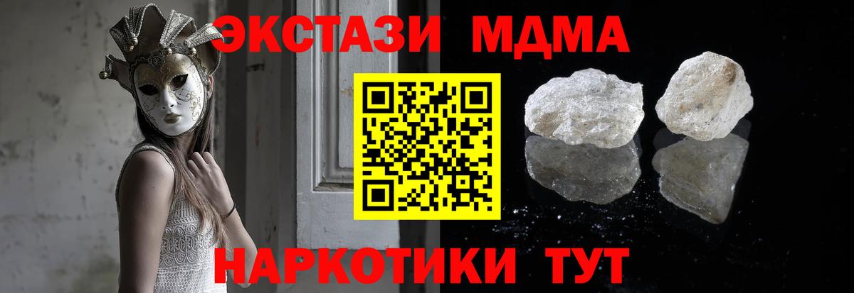 Коряжма  MDMA Molly  Вход с VPN  MDMA кристаллы 