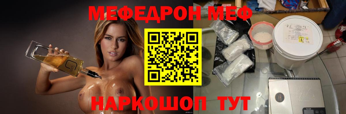 Меф  МЯУ-МЯУ мяу мяу  МЯУ-МЯУ мяу мяу  Вход с VPN  Коряжма 