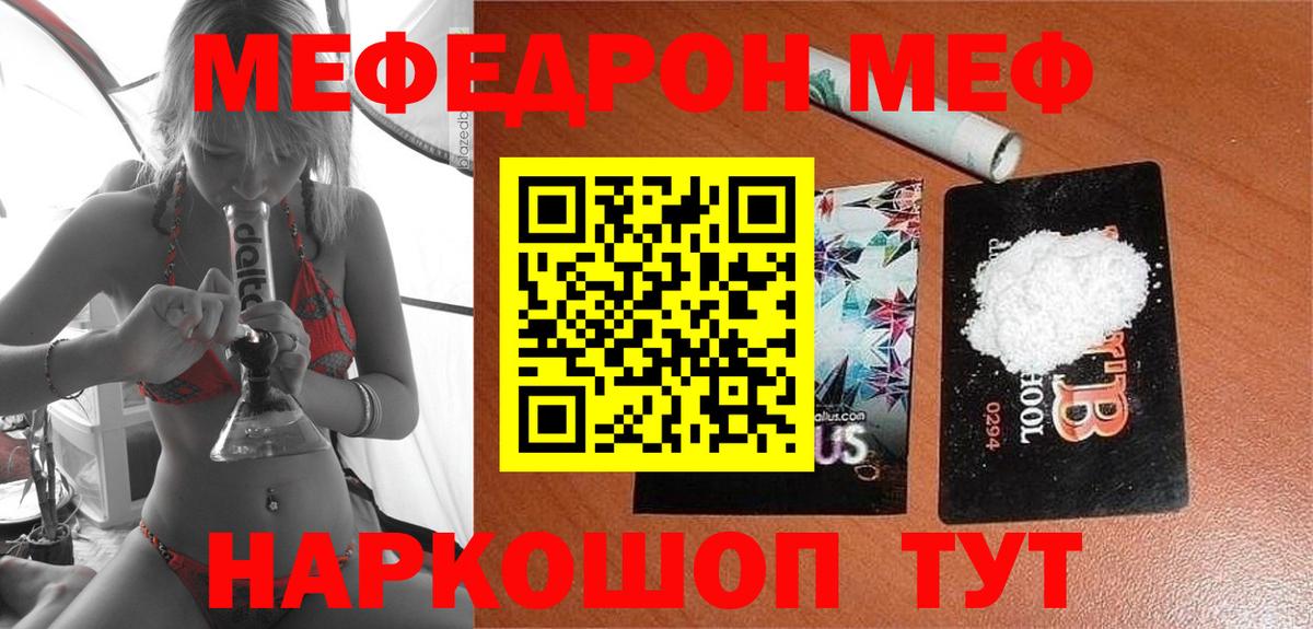 Мефедрон мука Коряжма