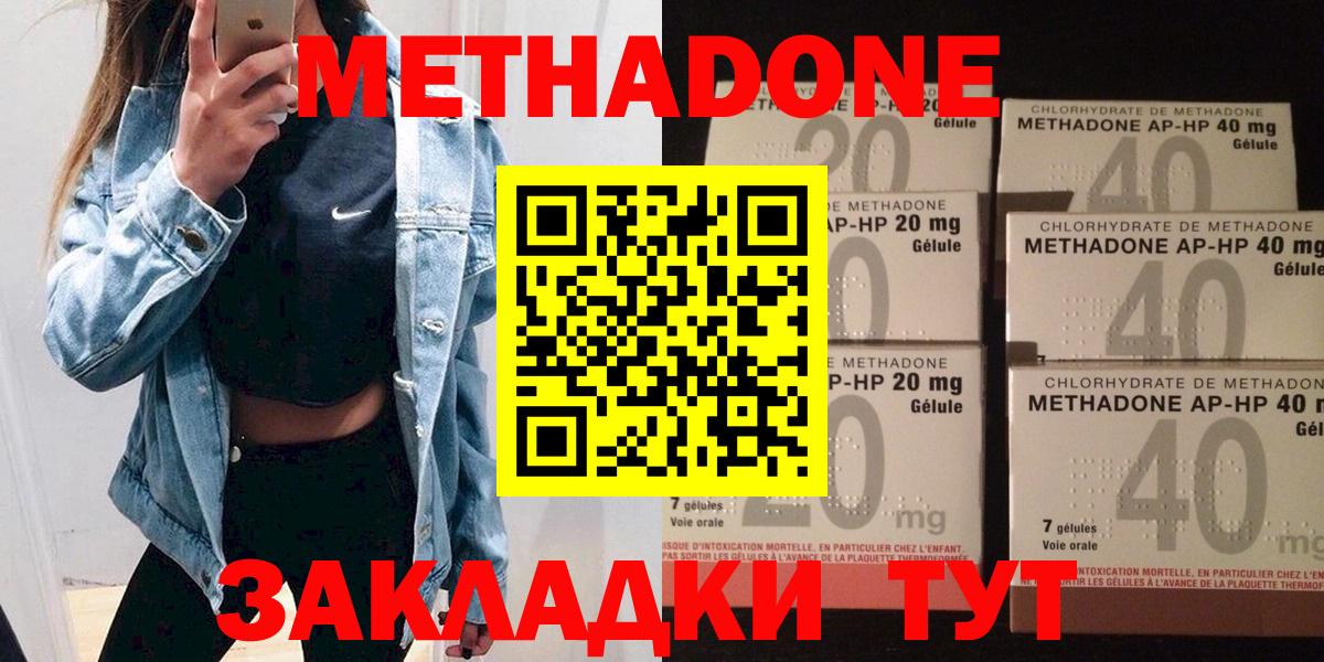 Коряжма  МЕТАДОН methadone  Вход с VPN  МЕТАДОН methadone 