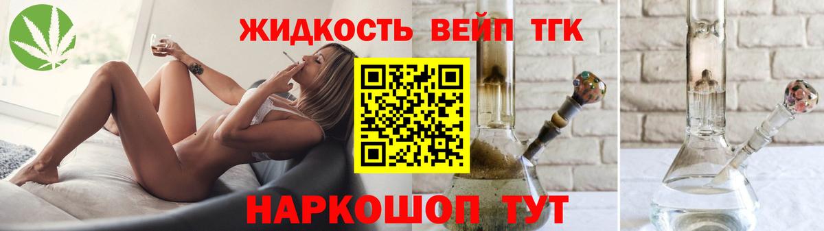 Дистиллят ТГК концентрат  Вход с VPN  Коряжма 
